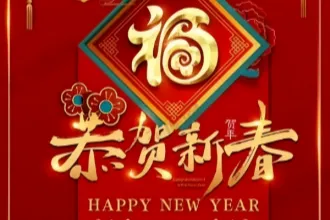 Holiday Notice for Chinese New Year